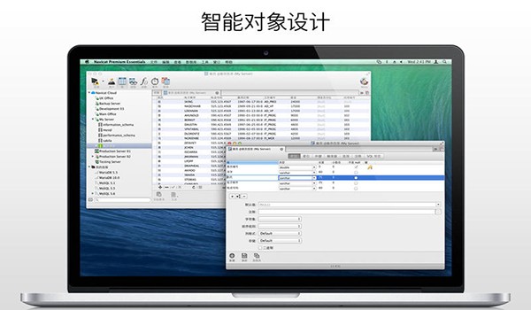 Navicat Premium Essentials Mac版