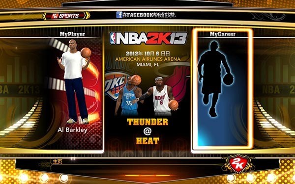 NBA 2K13 Mac版