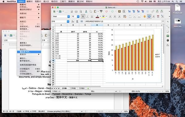 NeoOffice中文版-NeoOffice for mac下载 V2017.20