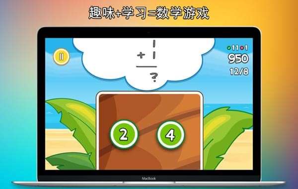 START加法for Mac