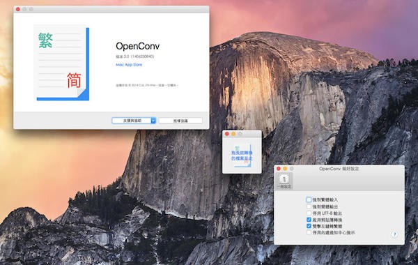 繁简转换工具2 Mac版-OpenConv 2 for mac下载 v2.2.1