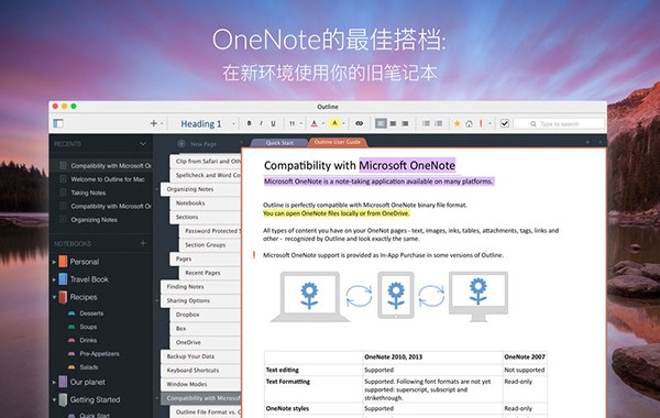 Outline Mac版-Outline for mac下载 V3.23.0