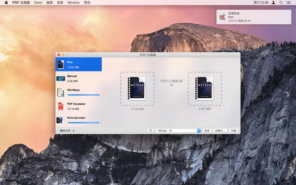 PDF压缩器Mac版