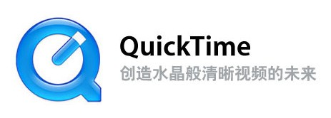 QuickTime解码器下载-QuickTime 编解码器下载 V2.0