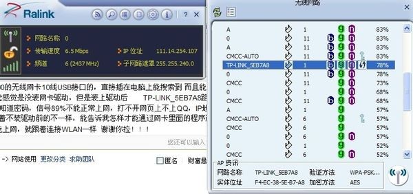 雷凌无线usb网卡驱动Mac版-ralink雷凌无线usb网卡驱动下载 V4.2.3.0