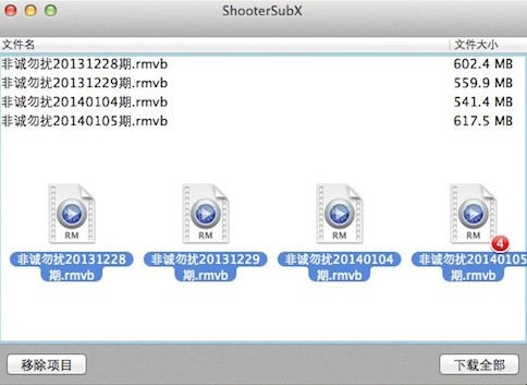 Mac字幕制作软件-ShooterSubX for mac下载 V0.6.1