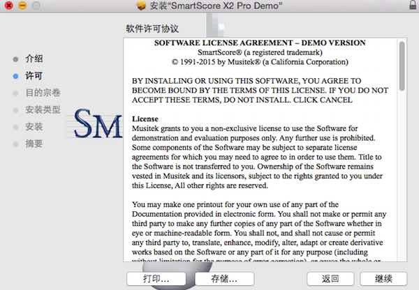 SmartScore X2 Pro Mac版-SmartScore X2 Pro for mac下载 V10.5.8