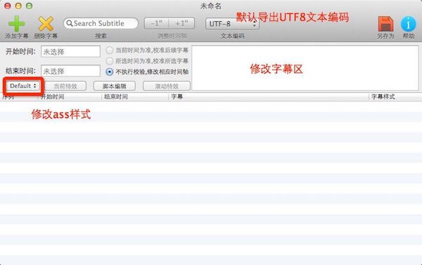 SubEditer Mac版-SubEditer for mac下载 V1.2
