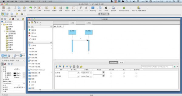 uml for mac-Visual Paradigm UML For Mac下载 V8.0