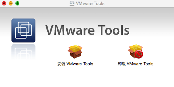 Vmtools Mac版-Vmtools for mac下载 V1.0