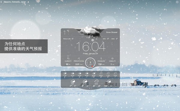 Weather Live Mac版