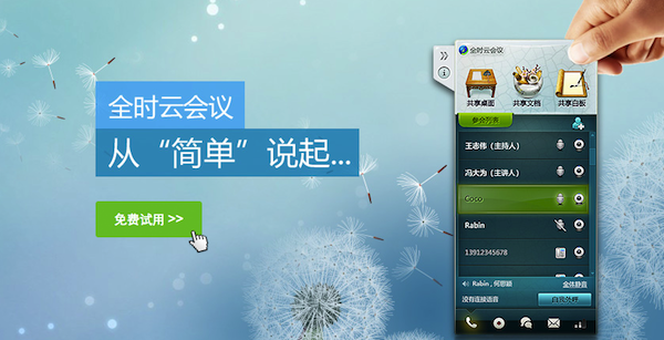 Webex player mac-Webex player for mac下载 V1.0