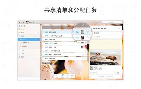 Wunderlist for mac