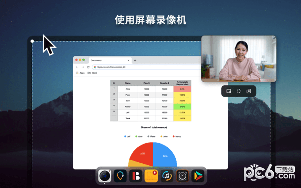 Webcam Recorder Tool Mac版