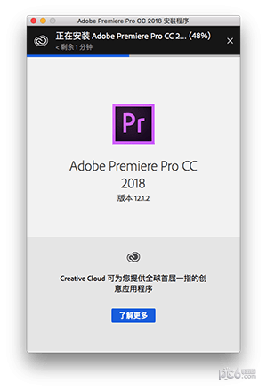 Adobe Premiere Pro CC 2018 Mac版