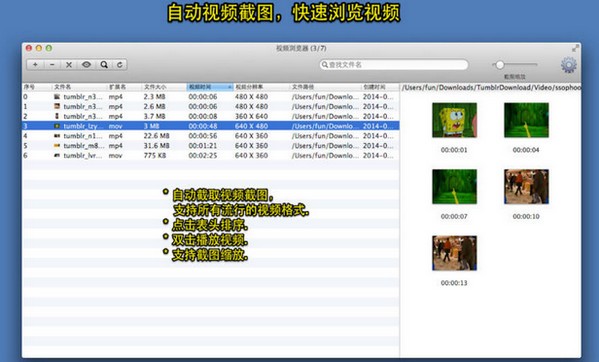 极速视频浏览器