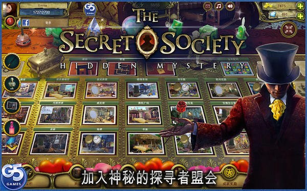 秘密盟会 for mac-秘密盟会 Mac版下载 V1.26.2600