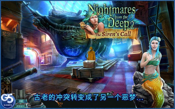 Nightmares from the Deep mac-被诅咒的心Mac版预约下载 V2.0