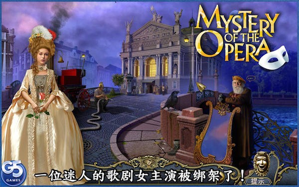 剧院的秘密Mac版
