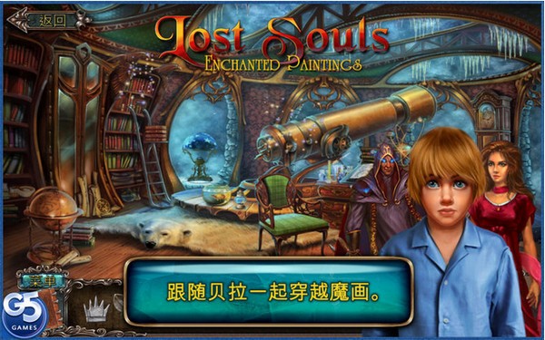 Lost Souls Mac内购破解版-失落灵魂:被诅咒的画Mac版预约下载 V1.1
