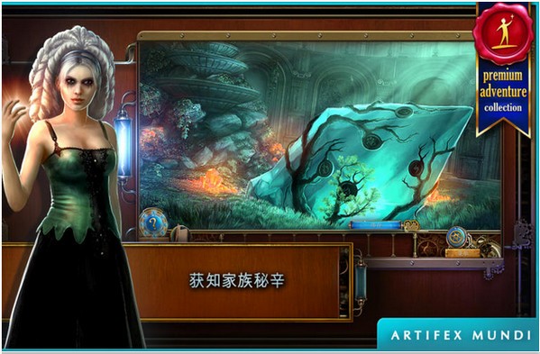 时间之谜2 Mac版