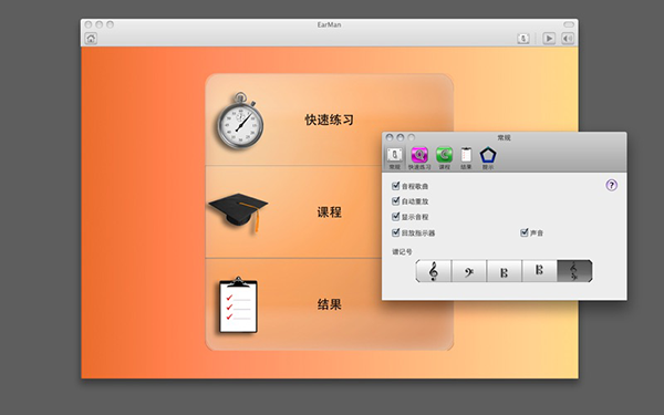 EarMan Mac版-EarMan for Mac下载 V1.6.8