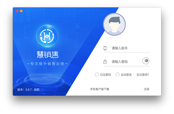 自销猫慧销售for Mac