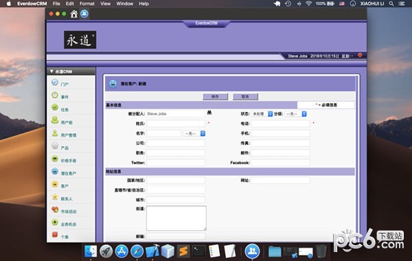 永道CRM for Mac