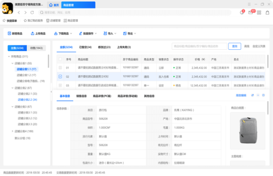 苏宁商家版for Mac