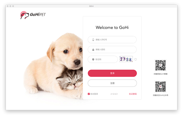 GoHi商家端for Mac-GoHi Mac版下载 V1.2.6.3
