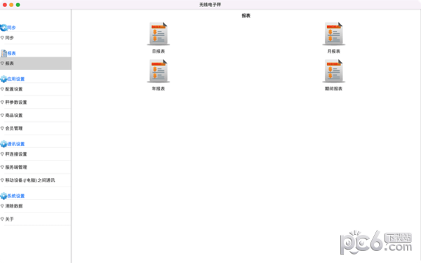 无线电子鈥逾€琈ac版
