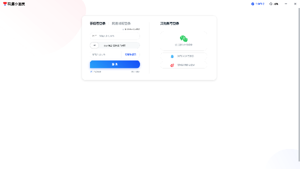 有道小图灵for Mac