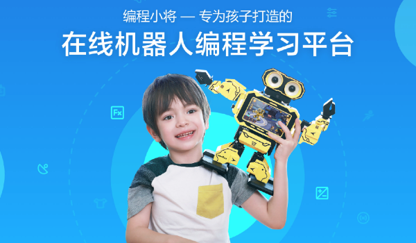 编程小将for Mac