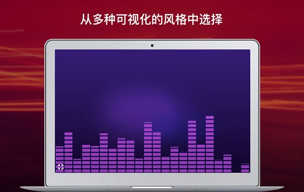 舞会灯光for Mac