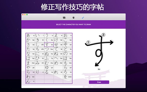 日语语法和写作练习for Mac
