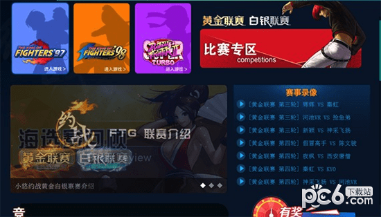 约战竞技场for Mac-约战竞技场Mac版预约下载 V1.7.3