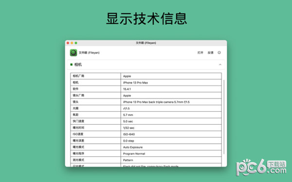 Fileyan for Mac-Fileyan Mac版下载 V1.3.1