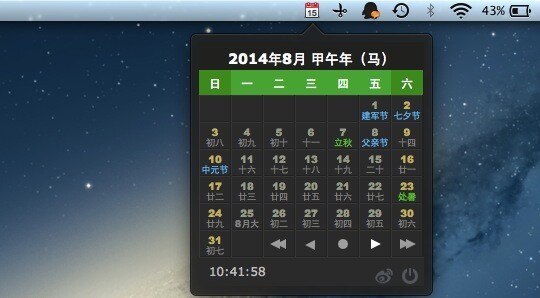 Mac农历万年历-中国农历Mac版下载 V1.1