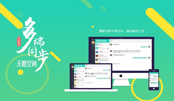 U脉for Mac-U脉Mac版下载 V1.1.1