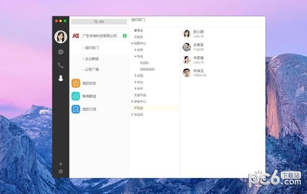 工作宝for Mac