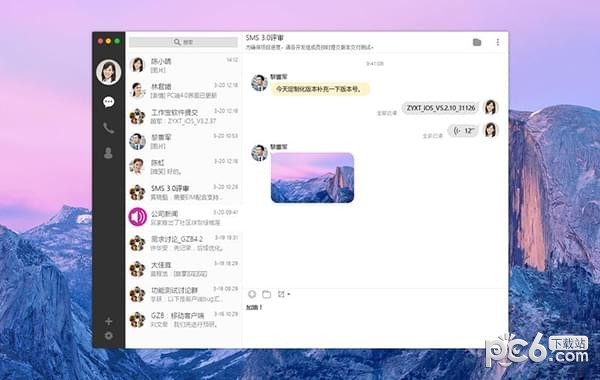 工作宝Mac版