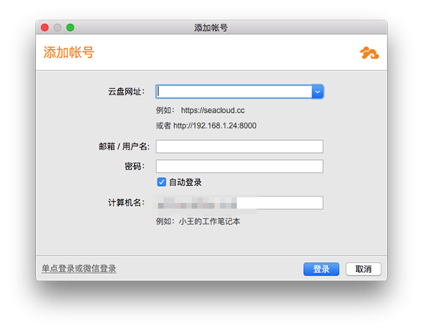 Seafile for Mac-Seafile Mac版下载 V7.0.8