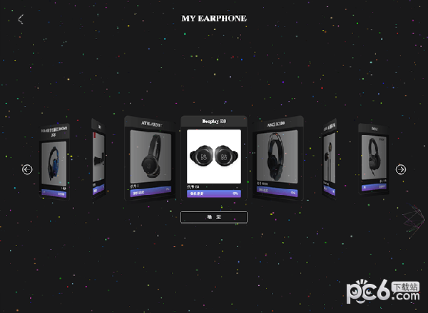 音象煲机for Mac-音象煲机Mac版下载 V1.0.0