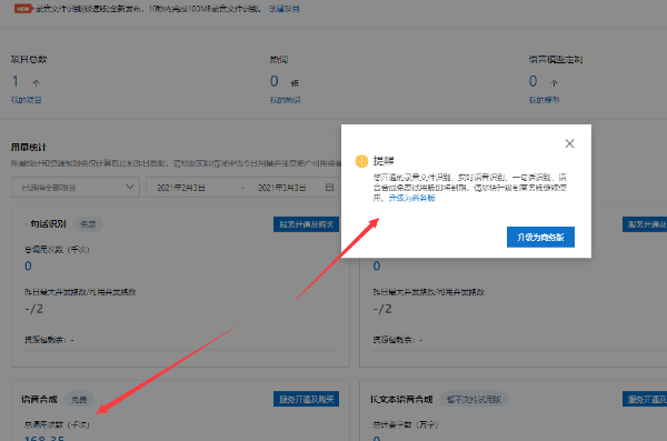 AI配音专家Mac版