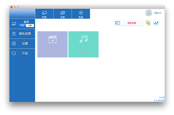 EZCast Mac版