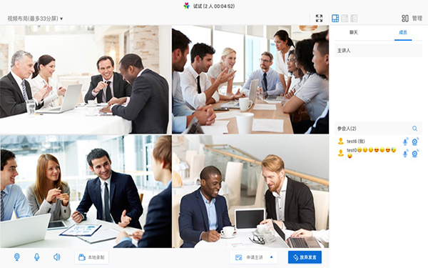 华望云会议for Mac-华望云会议Mac版下载 V1.3.9