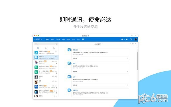 理正建设云for Mac-建设云Mac版下载 V1.0