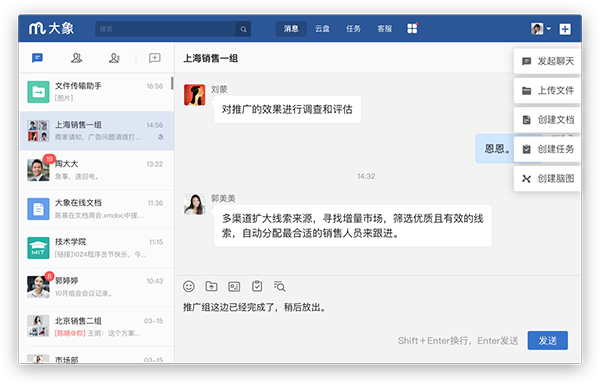 美团大象for Mac