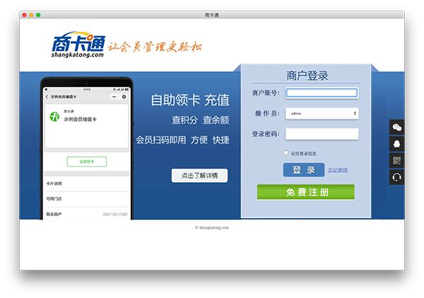 商卡通Mac版