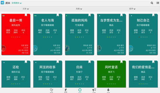 壹剧本for mac-壹剧本Mac版下载 V4.7.5